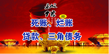 城东要债公司